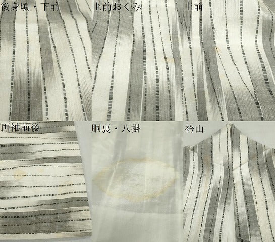平和屋着物●上質な紬 杢目絞り 変わり縞 正絹 逸品 DABD9286ud