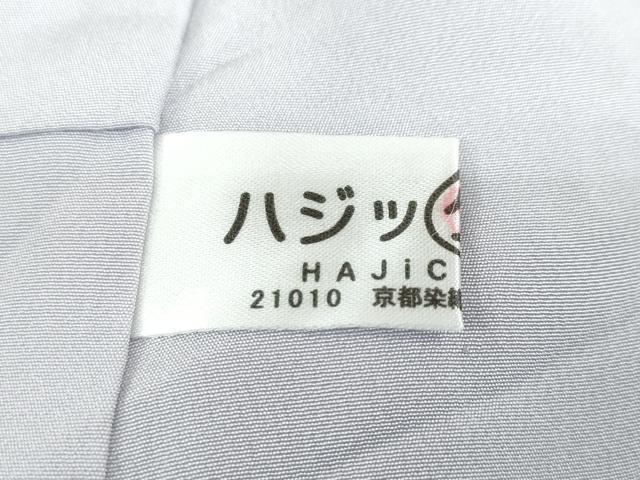 平和屋着物●金彩友禅 卓越技能者・名工・和田光正 中国三大刺繍 スワトウ刺繍 汕頭刺繍 訪問着 花織 紬地 花唐草文 金彩 DABD9307ud