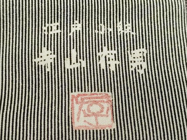 平和屋着物●寺山存男 江戸小紋 万筋 黒色×絹鼠色 正絹 逸品 DABD9334ud
