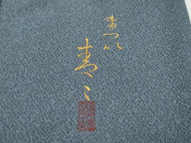 平和屋着物●京友禅の第一人者 松井青々 色留訪問着 名所風景文 暈し染め 金彩 正絹 逸品 DABD9400ud