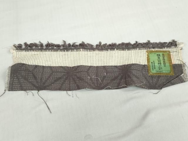 平和屋着物●結城紬 80亀甲 麻の葉文様 反端付き 正絹 逸品 DABD9447ud
