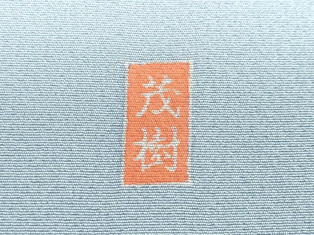 平和屋着物●訪問着 友禅 作家物 地紙草花文 暈し染め 正絹 逸品 DABD9579ud