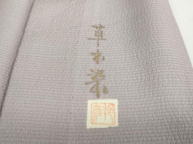 平和屋着物▽上質な色無地 単衣 作家物 草木染 紋意匠 薄鼠色 正絹 逸品 DABD9694ud