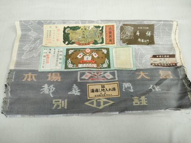 平和屋着物●都喜ヱ門 本場大島紬 白大島 9マルキ 湘南 証紙付き 藤絹織物謹製 正絹 逸品 未使用 DABD9787ud