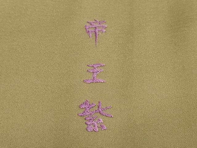 平和屋着物●京の名門 じゅらく謹製 帝王紫 訪問着 駒刺繍 立波草花筏文 金彩 正絹 逸品 DABD9796ud