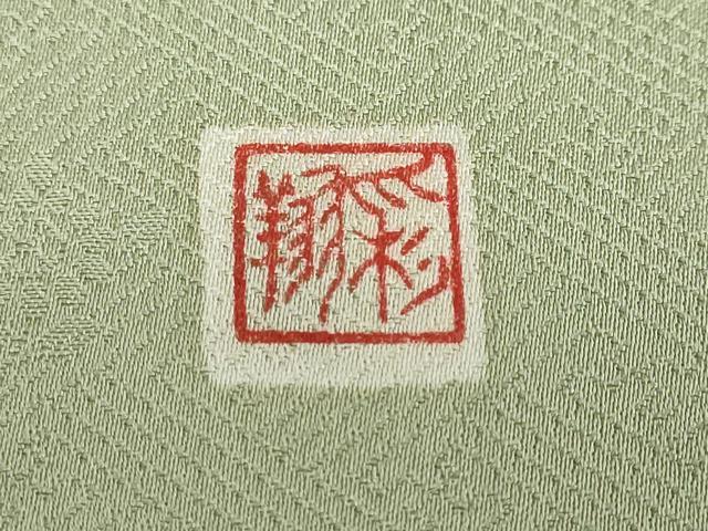 平和屋着物●訪問着 作家物 草花文 暈し染め 金彩 正絹 逸品 DABD9910ud