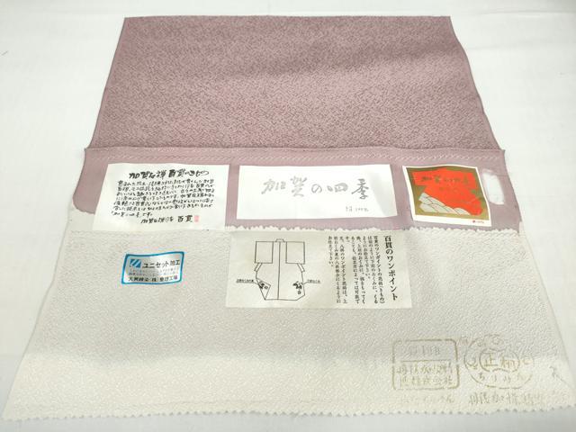 平和屋着物●京加賀友禅 百貫達雄監修 色無地 加賀の四季 紋意匠 薄葡萄色 反端付き 正絹 逸品 DABD9919ud