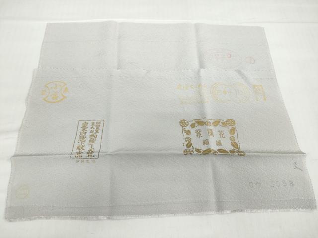 平和屋着物●上質な色無地 作家物 暁鼠色 紫陽花縮緬 反端付き 正絹 逸品 未使用 DABD9950ud