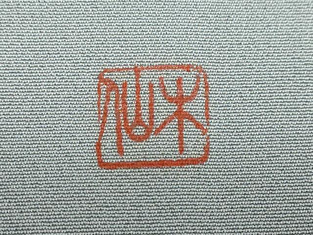平和屋着物●訪問着 作家物 草花文 正絹 逸品 未使用 DABD9951ud