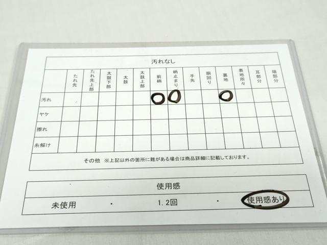平和屋着物◎六通柄袋帯 平安人物風景文 金糸 正絹 逸品 DABD9972ud