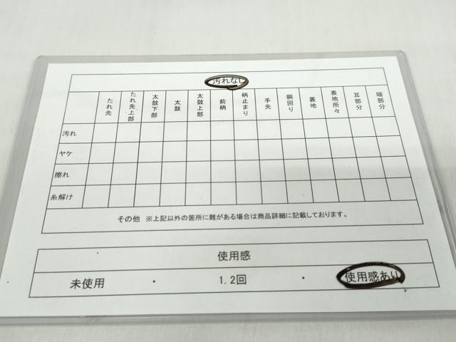 平和屋着物◎全通柄袋帯 唐織 花鳥文 金糸 正絹 逸品 DABD9992ud