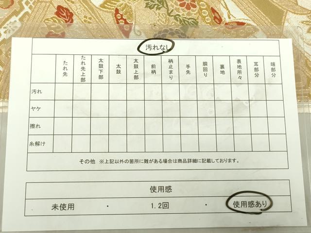平和屋着物◎六通柄袋帯 唐織 古都 花蝶文 金糸 正絹 逸品 DABE0088ya