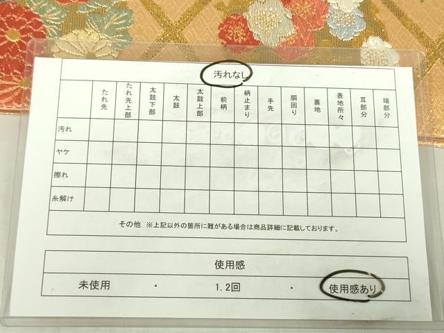 平和屋着物◎佐賀錦 六通柄袋帯 唐織 天井文 金糸 正絹 逸品 DABE0092ya