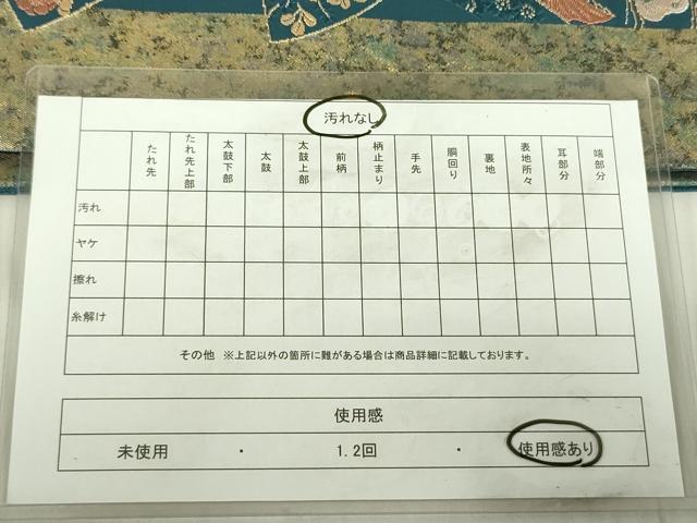 平和屋着物◎六通柄袋帯 唐織 鴛鴦花文 金銀糸 引箔 正絹 逸品 DABE0093ya