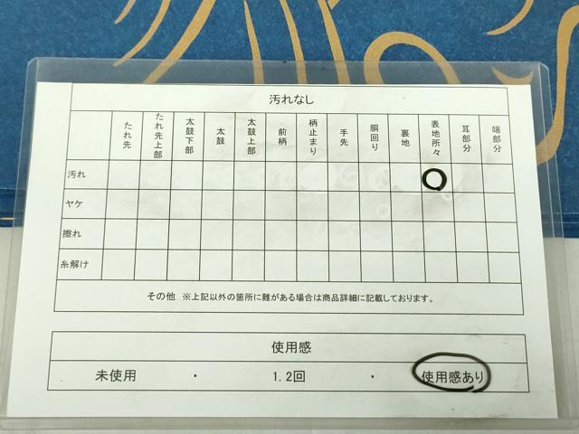 平和屋着物◎六通柄袋帯 立波文 金彩 正絹 逸品 DABE0095ya