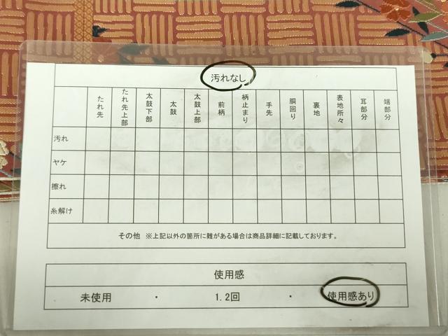 平和屋着物◎六通柄袋帯 唐織 笹竹花文 金糸 正絹 逸品 DABE0097ya