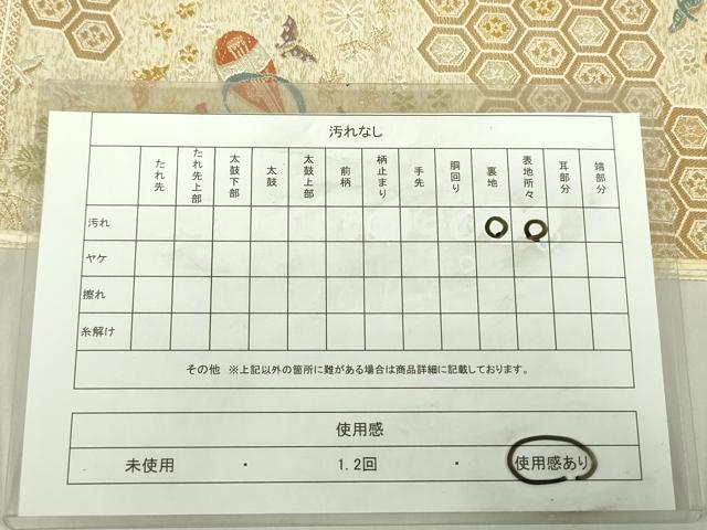 平和屋着物◎六通柄袋帯 唐織 風景花文 金糸 正絹 逸品 DABE0098ya