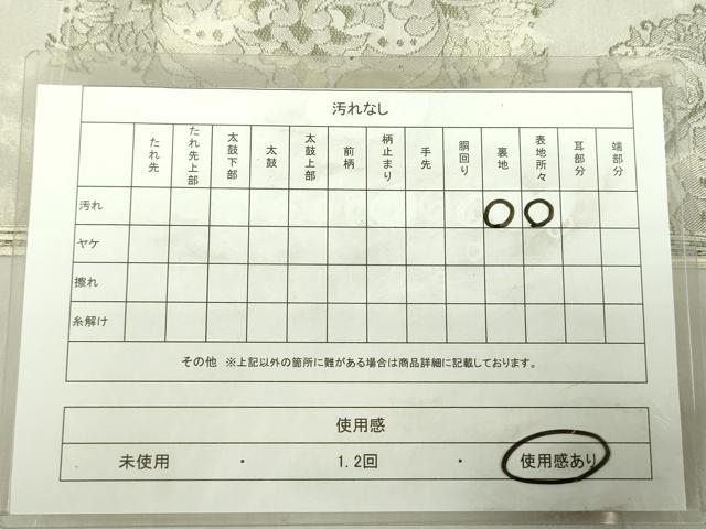 平和屋着物◎六通柄袋帯 更紗花文 銀糸 引箔 正絹 逸品 DABE0102ya