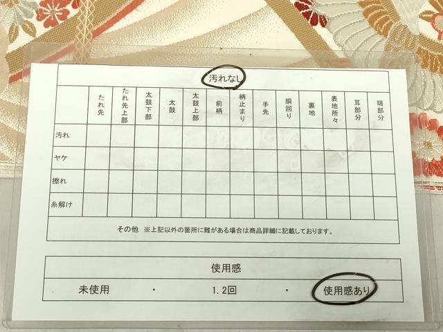 平和屋着物◎西陣 六通柄袋帯 唐織 飛鶴花文 金銀糸 正絹 逸品 DABE0104ya