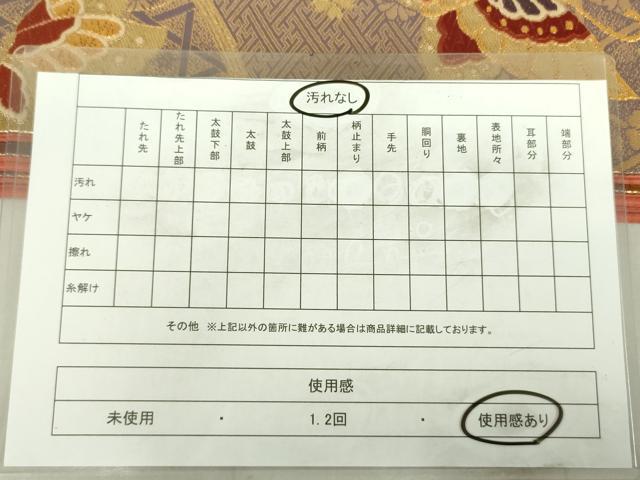 平和屋着物◎六通柄袋帯 唐織 花蝶文 金糸 正絹 逸品 DABE0123ya