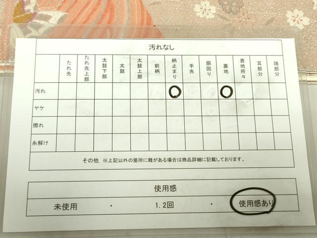 平和屋着物◎六通柄袋帯 唐織 花蝶文 金銀糸 正絹 逸品 DABE0132ya
