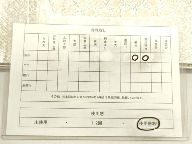 平和屋着物◎六通柄袋帯 天井花文 銀糸 正絹 逸品 DABE0220ya