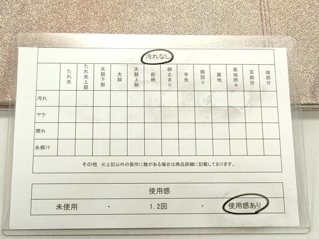 平和屋着物◎全通柄袋帯 霞文 金糸 正絹 逸品 DABE0223ya