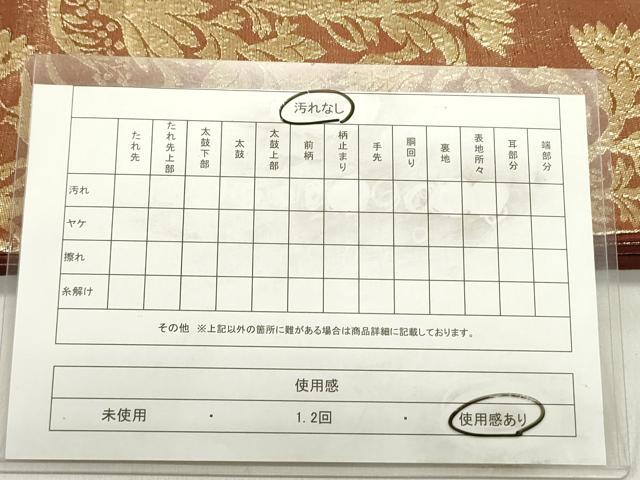 平和屋着物◎六通柄袋帯 花鳥文 金糸 正絹 逸品 DABE0228ya