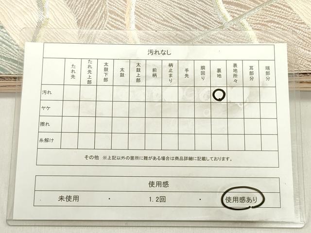 平和屋着物◎六通柄袋帯 瓦文様 金銀糸 正絹 逸品 DABE0229ya