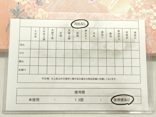 平和屋着物◎六通柄袋帯 唐織 鳳凰花文 金銀糸 正絹 逸品 DABE0232ya