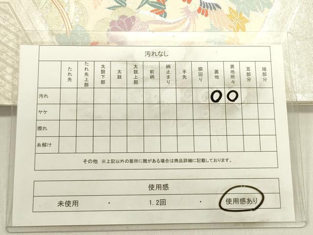 平和屋着物◎六通柄袋帯 亀甲花鳥文 銀糸 正絹 逸品 DABE0237ya