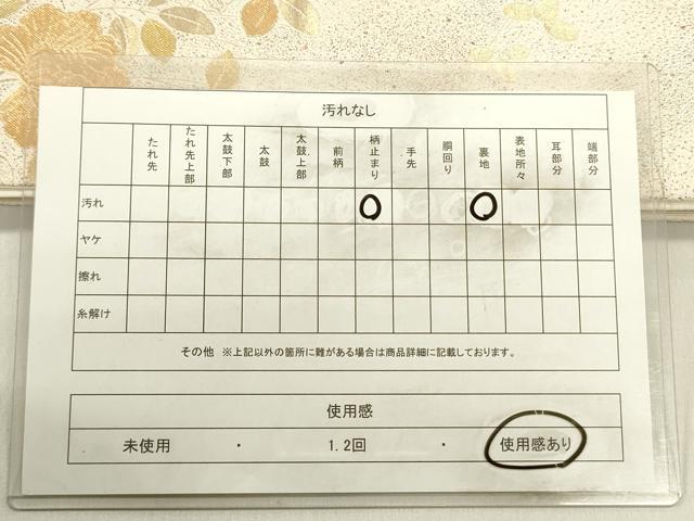 平和屋着物◎六通柄袋帯 柴垣花文 金糸 正絹 逸品 DABE0238ya
