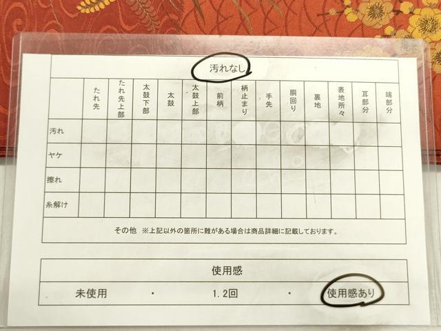 平和屋着物◎山喜織物謹製 萬葉 紹巴 全通柄袋帯 花車文 正絹 逸品 DABE0241ya