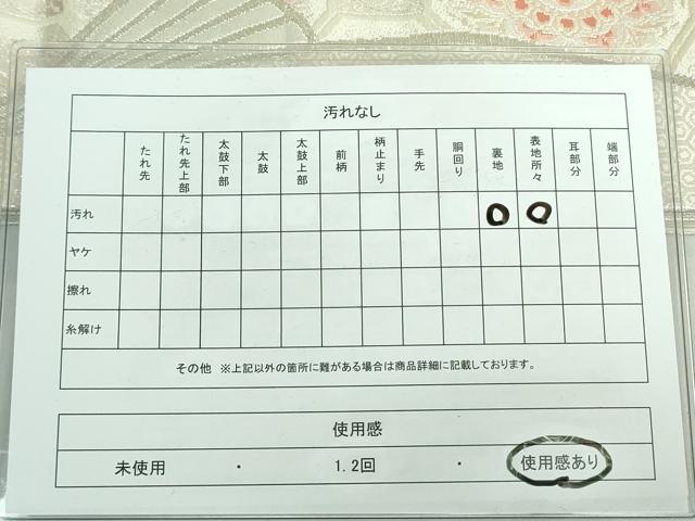 平和屋着物◎六通柄袋帯 蜀江花文 銀糸 正絹 逸品 DABE0348ya
