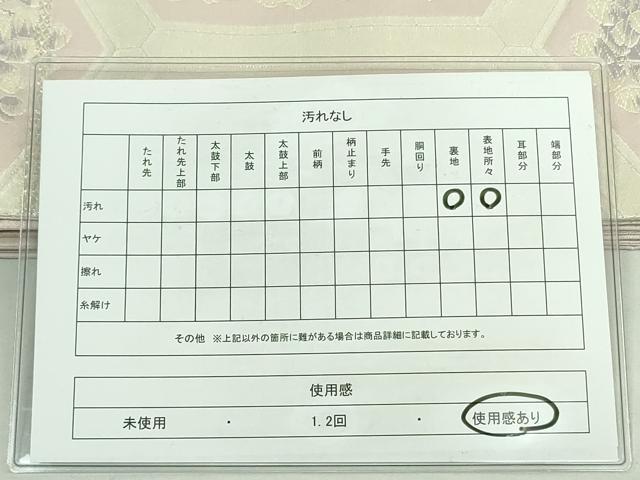 平和屋着物◎六通柄袋帯 唐織 亀甲花文 金銀糸 正絹 逸品 DABE0359ya