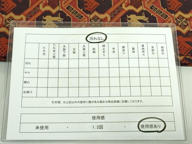 平和屋着物◎全通柄袋帯 有栖川文様 正絹 逸品 DABE0365ya