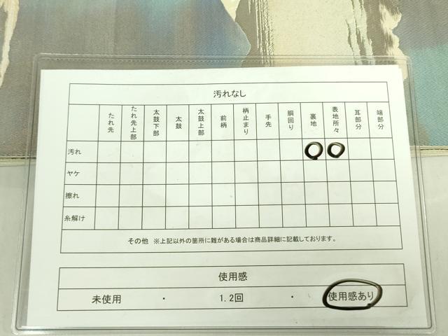 平和屋着物◎六通柄袋帯 霞文 金糸 引箔 正絹 逸品 DABE0391ya