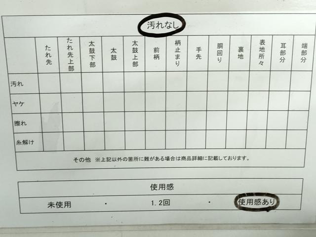 平和屋着物◎太鼓柄袋帯 箔散らし重ね山文 金銀糸 正絹 逸品 DABE0525qa