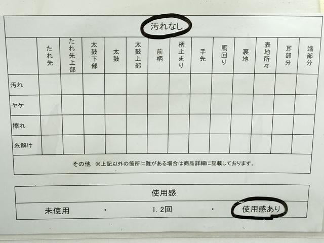 平和屋着物◎六通柄袋帯 横段正倉院花文 金糸 正絹 逸品 DABE0558qa