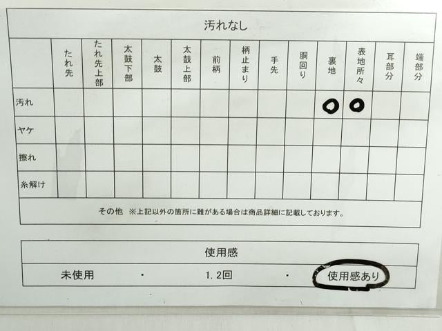平和屋着物◎六通柄袋帯 唐織 破れ色紙御所車花文 金銀糸 正絹 逸品 DABE0568qa
