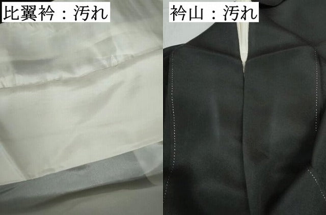 平和屋着物■豪華黒留袖 駒刺繍 御所車花文 金彩 正絹 逸品 DABE0843qa