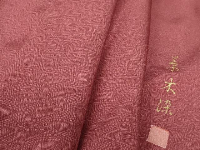 平和屋着物■江戸小紋 作家物 鮫小紋柄 草木染 正絹 逸品 DABE0844qa