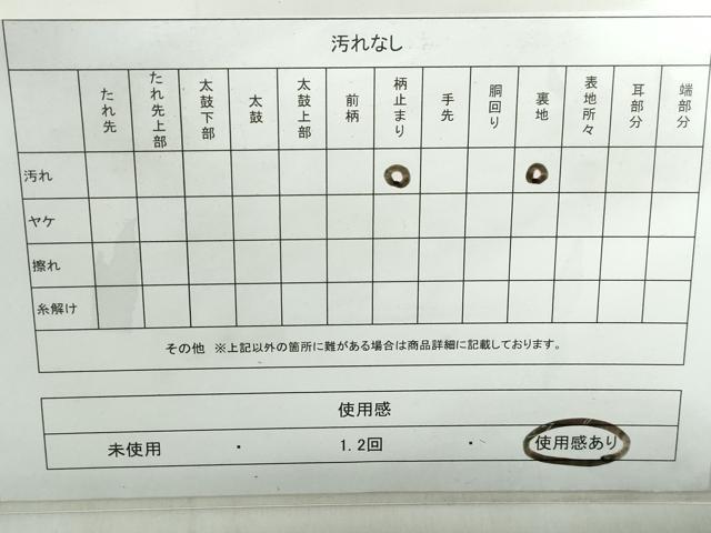 平和屋着物◎六通柄袋帯 流水楓文 金糸 正絹 逸品 DABE0928qa