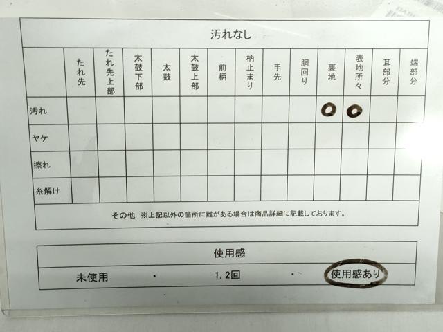 平和屋着物◎太鼓柄袋帯 駒刺繍 道長花文 金銀彩 引箔 正絹 逸品 DABE0932qa