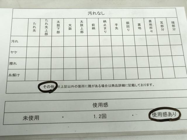 平和屋着物◎六通柄袋帯 更紗花菱文 金糸 正絹 逸品 DABE0982qa