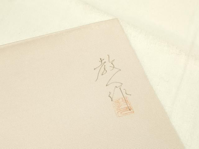 平和屋着物●鎌倉友禅 坂井教人 日本工芸会正会員 塩瀬 九寸名古屋帯 作家物 刺繍 草花 金銀彩 正絹 逸品 DABE1025op