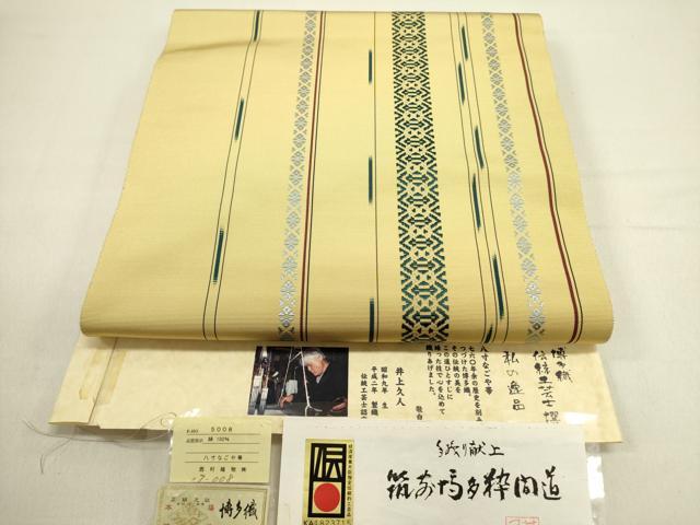 平和屋着物●本場筑前博多織 八寸名古屋帯 伝統工芸士 井上久人 手織り献上 西村織物謹製 証紙付き 正絹 逸品 DABE1246op