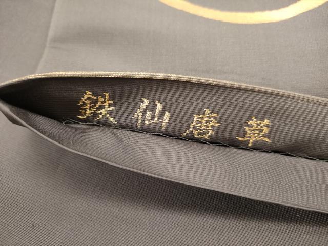 平和屋着物●六通柄袋帯 唐織 鉄仙唐草 帛麗織 金糸 正絹 逸品 DABE1352op