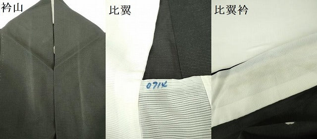 平和屋着物*夏物 黒留袖 絽 尾長鳥 金彩 洗える着物 DABE1415op