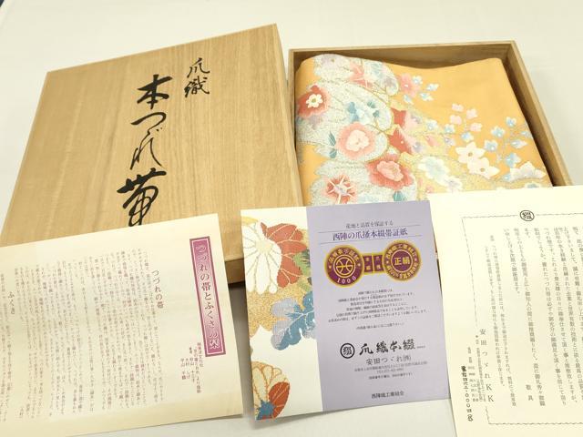 平和屋着物●安田つづれ 爪掻き本綴れ 八寸名古屋帯 蔦の葉花文 金銀糸 証紙・冊子・共箱付き 正絹 逸品 DABE1431op